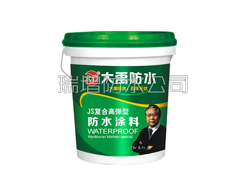 JS復(fù)合高彈性防水涂料
