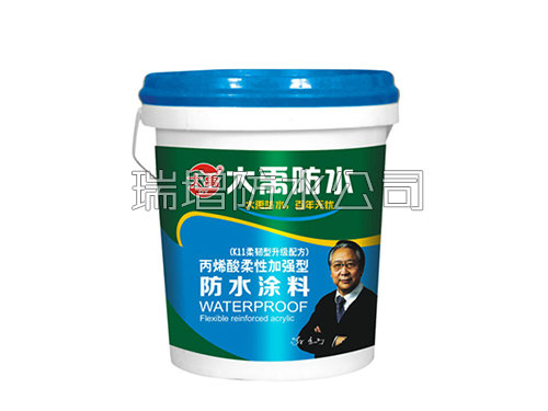 丙烯酸柔性加強(qiáng)型防水涂料