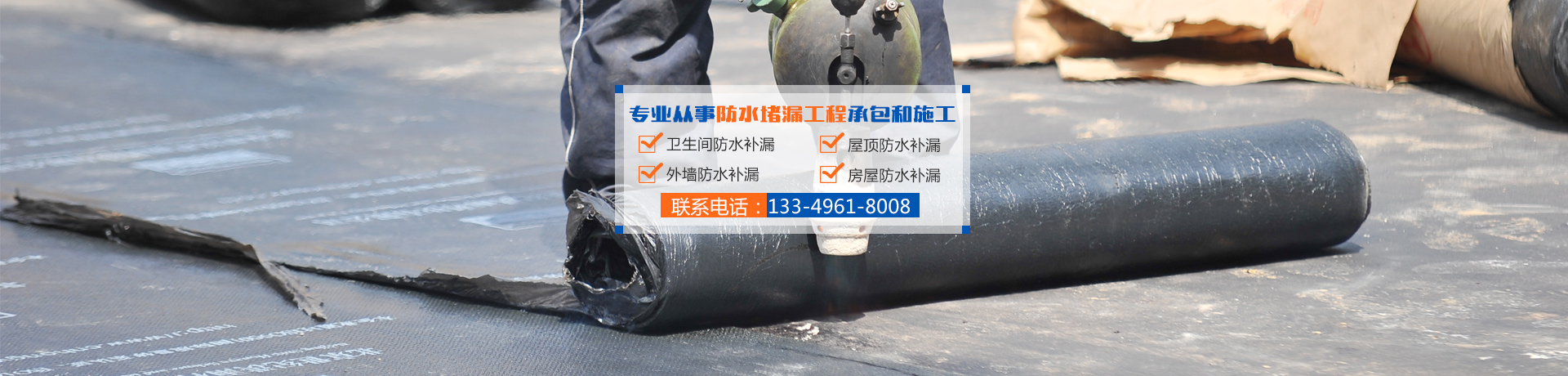 河北健源防水防腐保溫工程有限公司懷化分公司_懷化房屋補(bǔ)漏|懷化防水材料|懷化防水